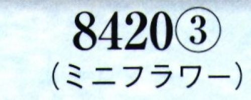 日本の歳時記 8420-3 髪飾り ミニフラワー  サイズ／スペック